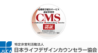 CMS認証